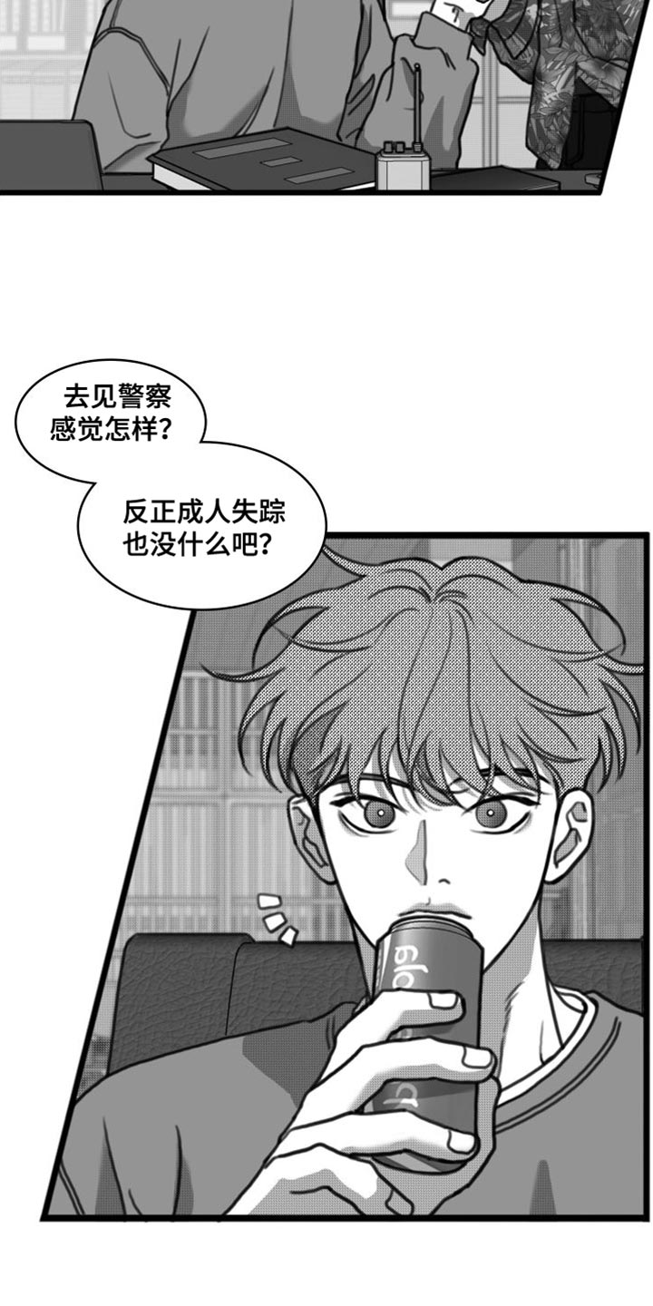 疯狂禁锢漫蛙叫什么漫画,第37章：以防万一2图