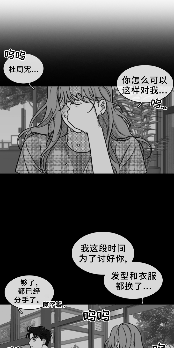 疯狂禁锢第二季漫画,第20话1图