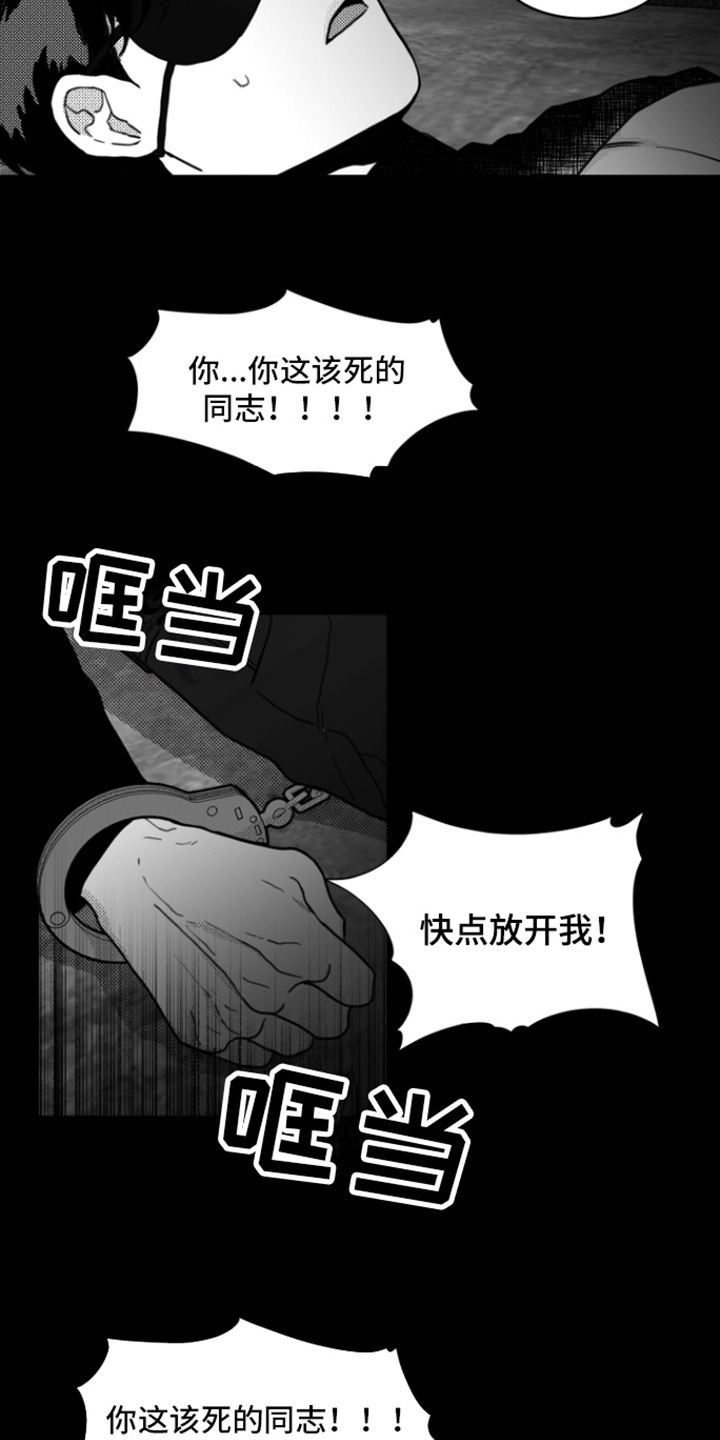 画涯可以看漫画,第4话2图