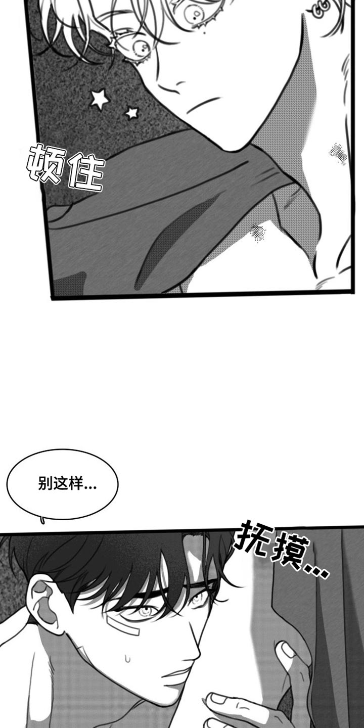 画涯可以看漫画,第36章：他一定出事了1图