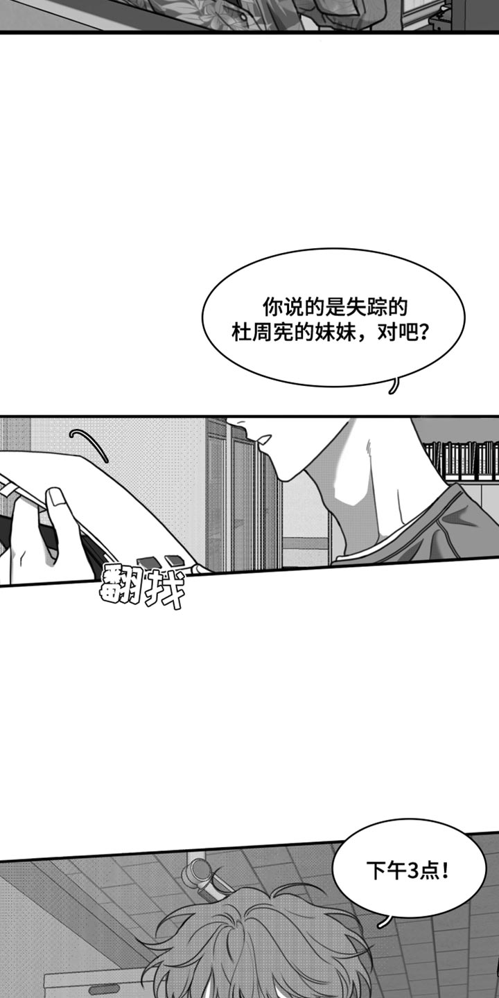 疯狂金龟车免费国语在线观看漫画,第34章：好温暖1图