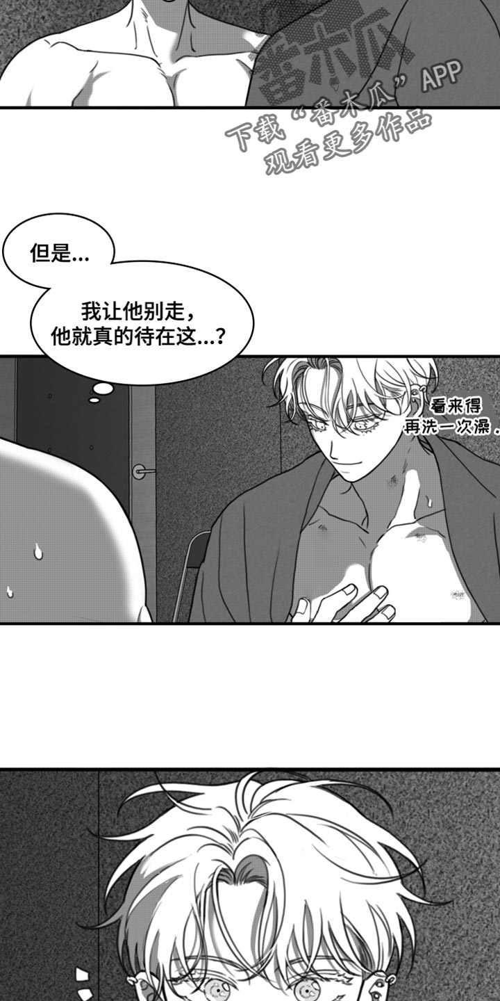 禁锢风暴视频漫画,第35章：只要你乖一点1图