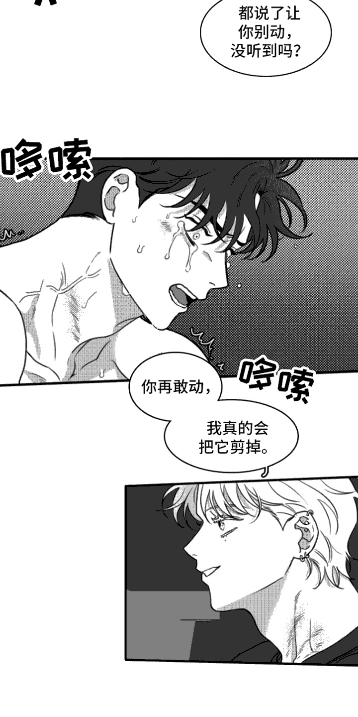 疯狂禁锢画涯漫画,第18话2图