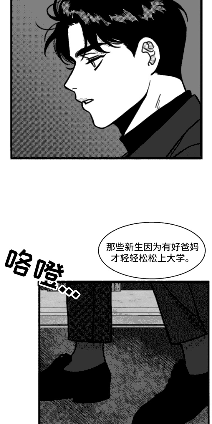 疯狂禁锢第二季免费播放漫画,第3话1图