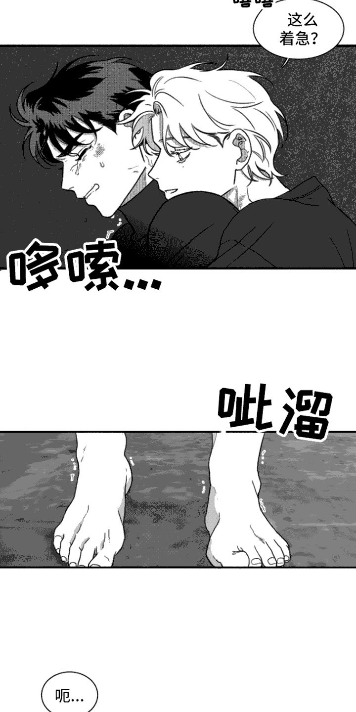 疯狂金龟车完整版下载漫画,第9话1图