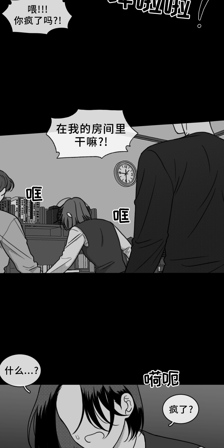 疯狂禁锢第二季漫画,第20话1图