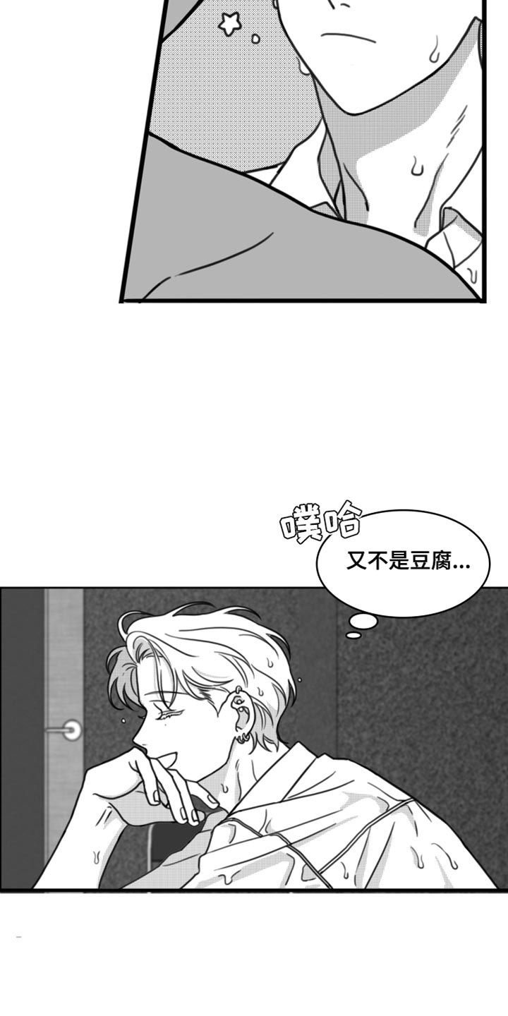 疯狂禁锢小说名字叫什么漫画,第27章：我的名字1图