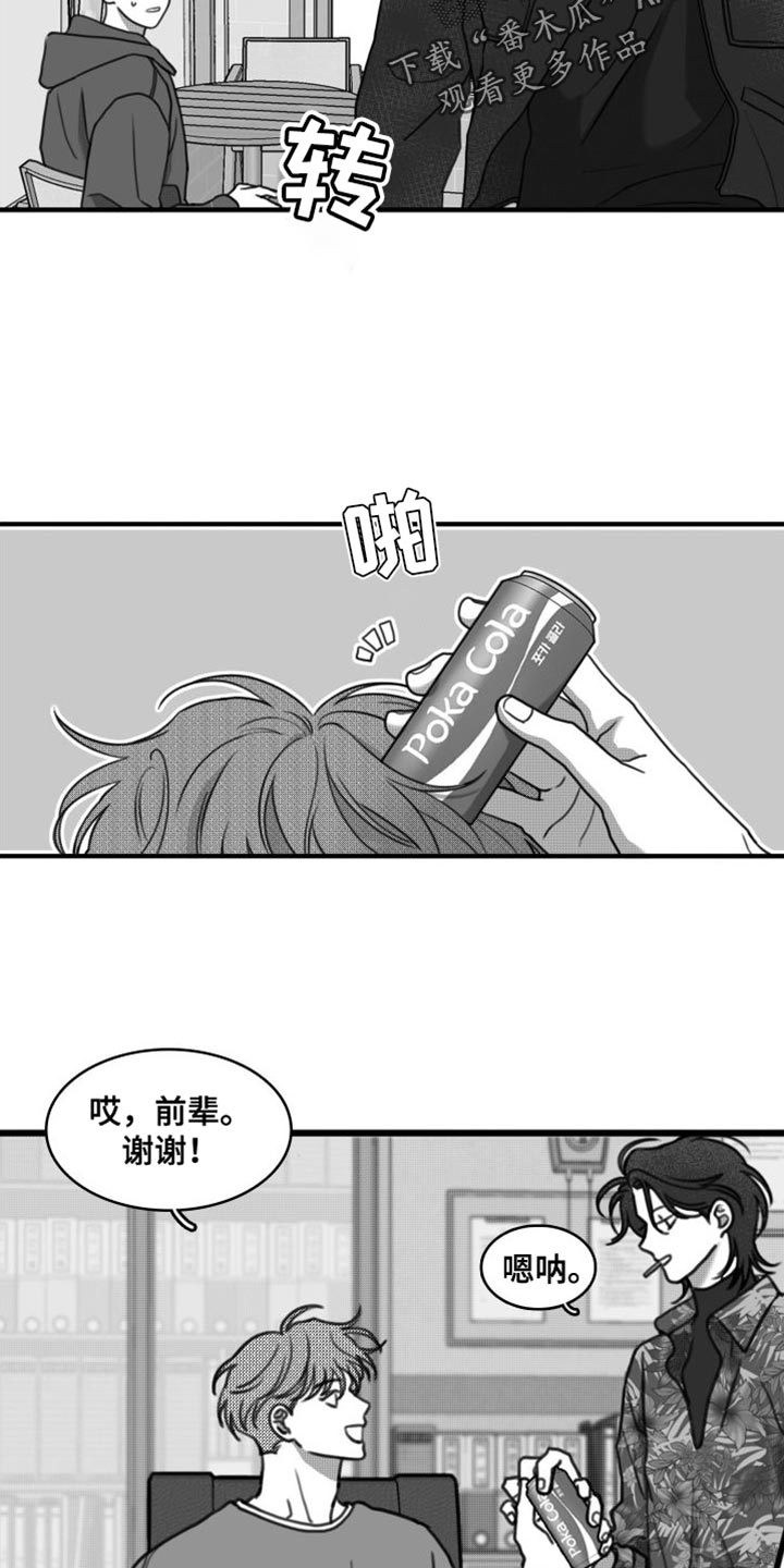 疯狂禁锢漫蛙叫什么漫画,第37章：以防万一1图