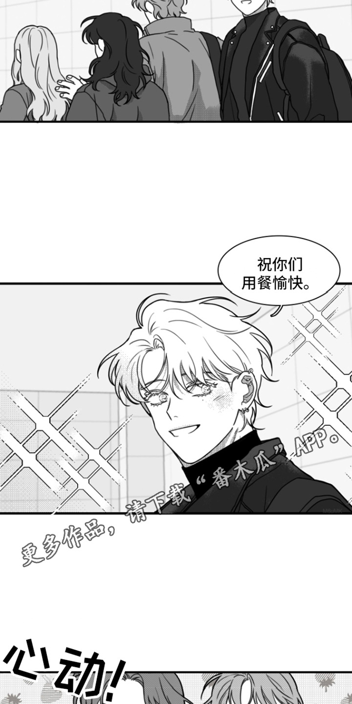 疯狂禁锢漫画漫画,第12话2图