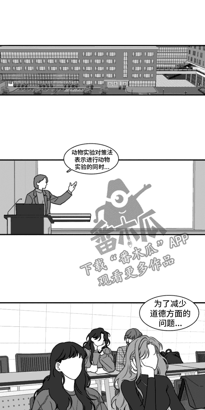 疯狂禁锢画涯漫画,第12话1图