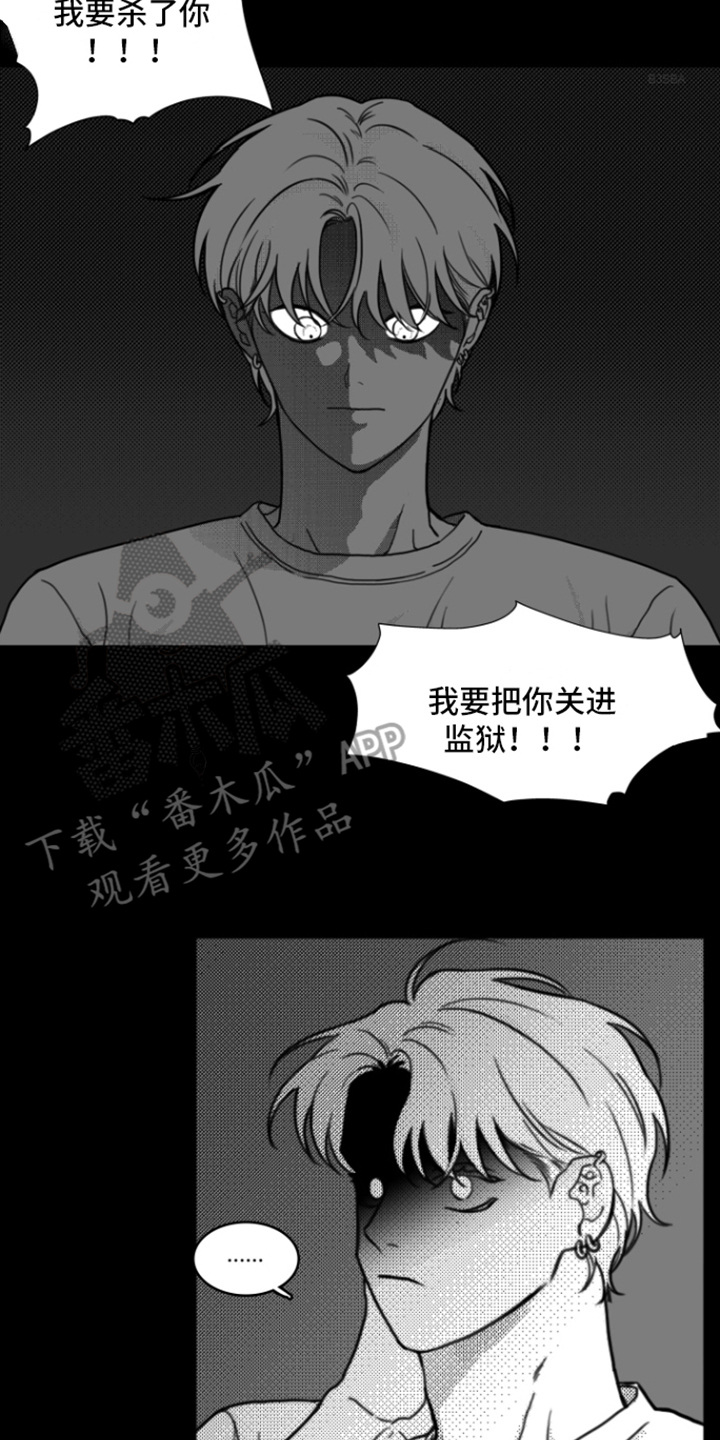 疯狂禁锢 // @成宇莉00: 叫什么名字啊?漫画,第4话1图