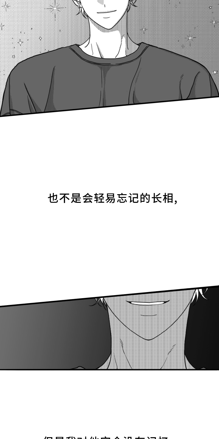 疯狂枷锁漫画,第20话1图