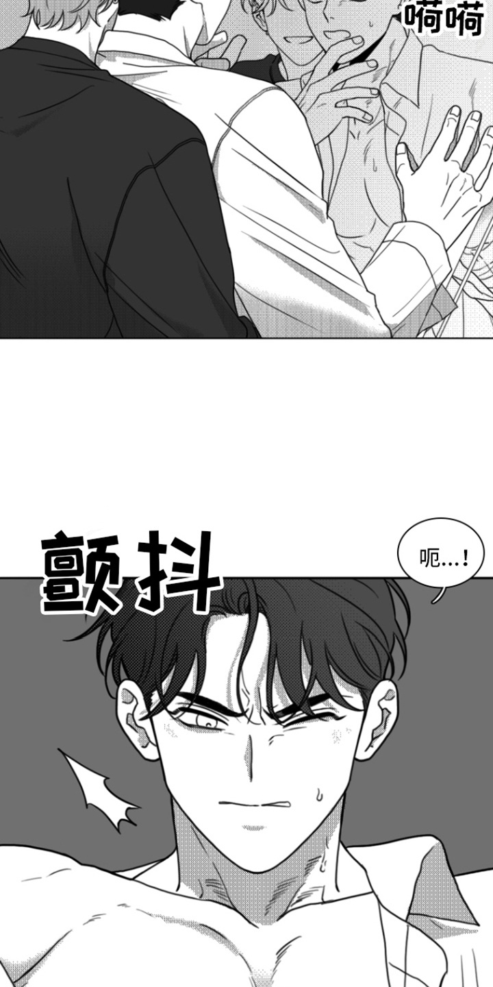 疯狂禁锢漫画,第16话1图