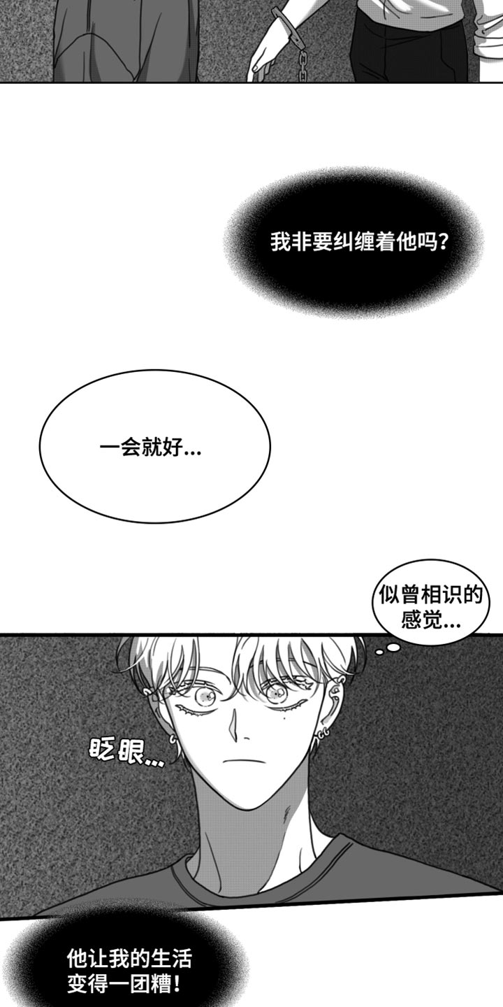 疯狂禁锢漫画在线观看全集漫画,第33章：让我看到你的诚意1图