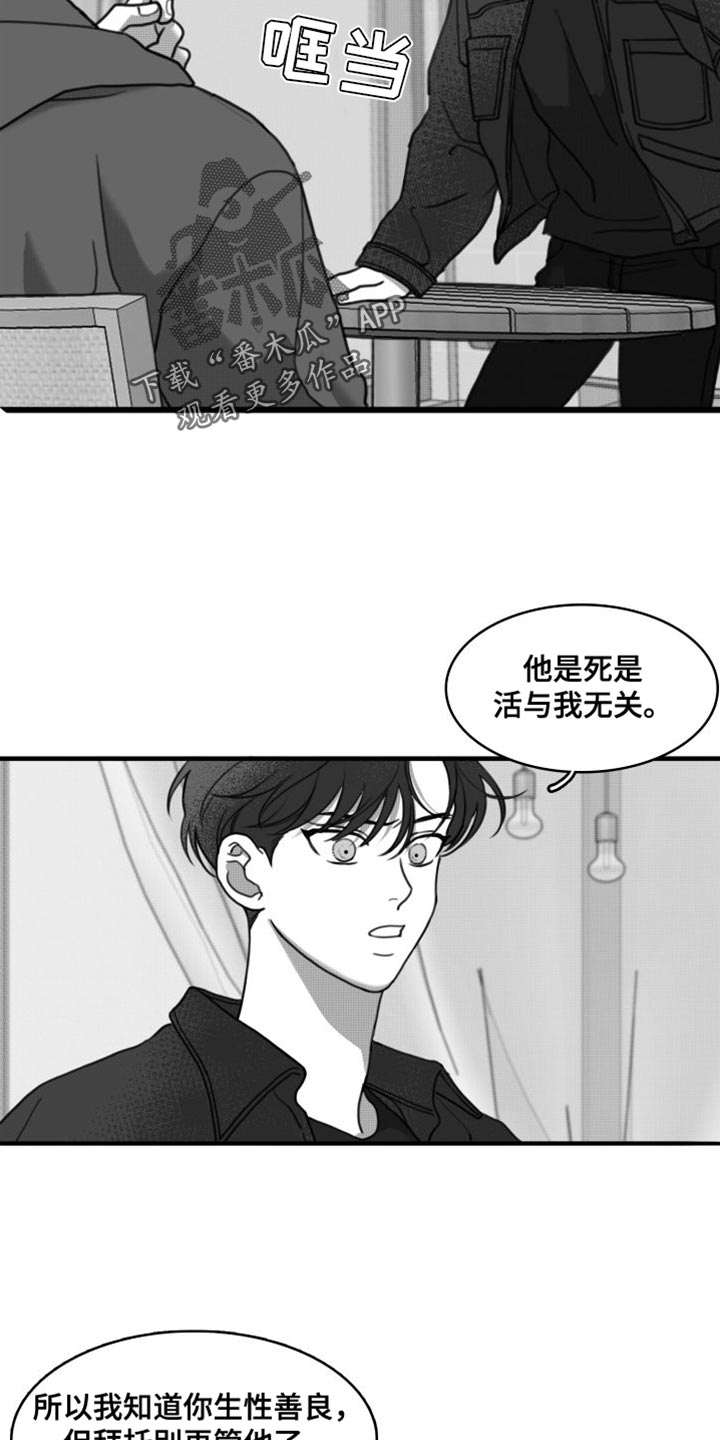 疯狂禁锢漫蛙叫什么漫画,第37章：以防万一1图