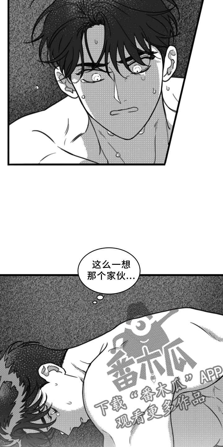 疯狂枷锁漫画,第20话2图