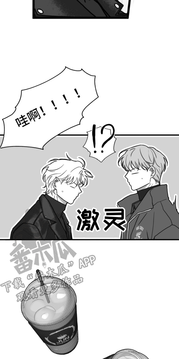 疯狂禁锢第二季叫什么漫画,第13话1图