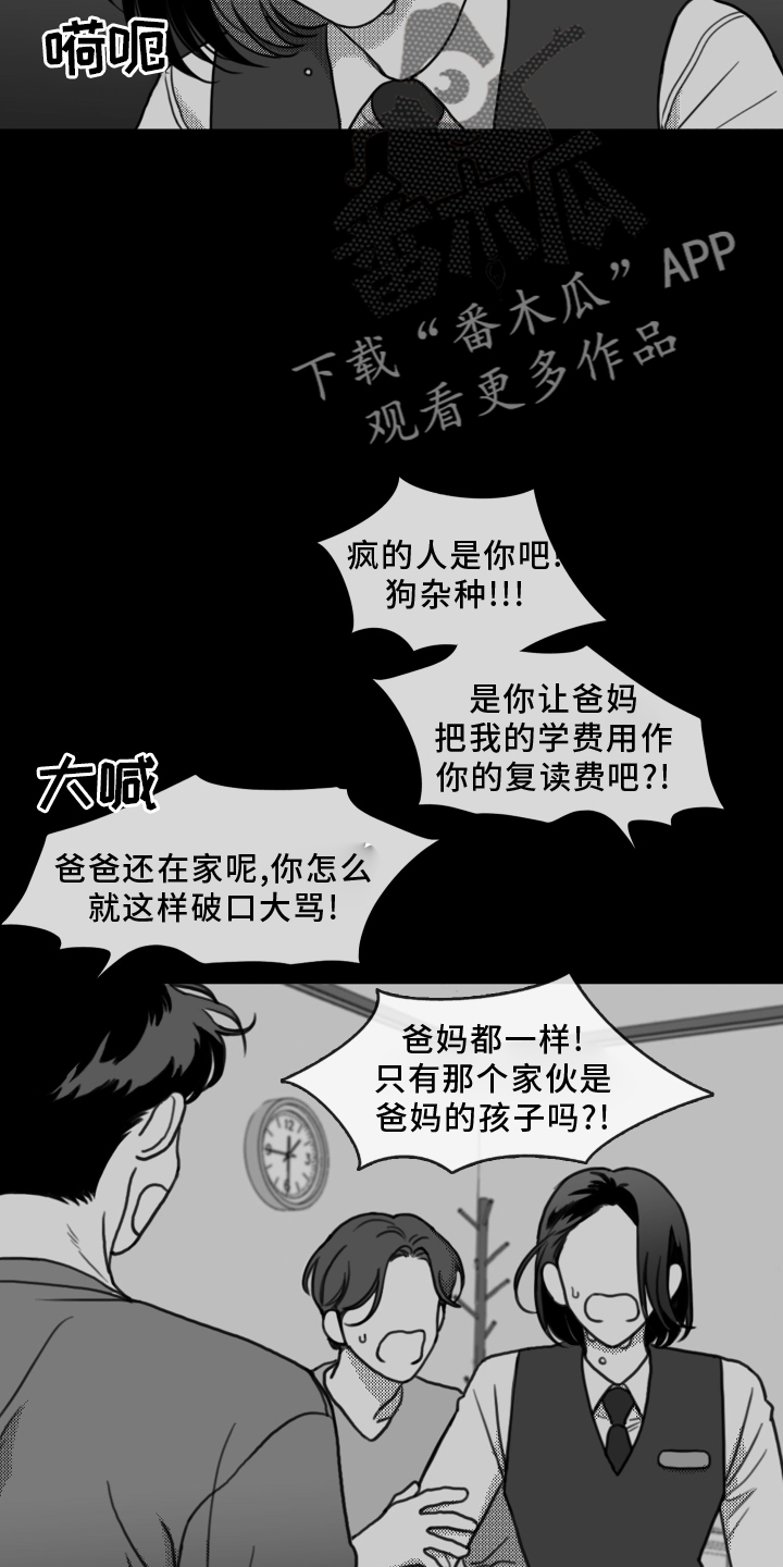 疯狂禁锢第二季漫画,第20话2图