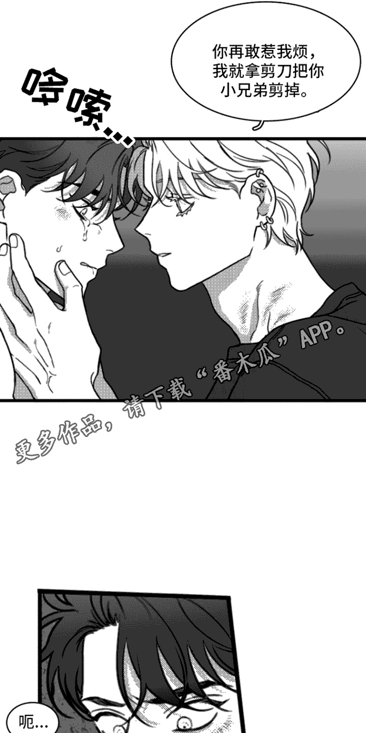 疯狂禁锢画涯漫画,第18话1图