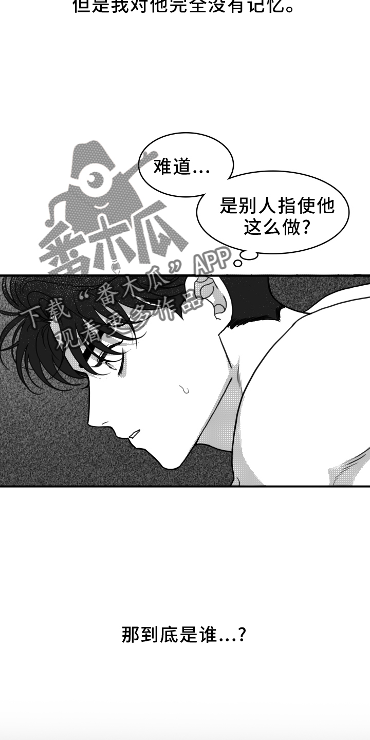 疯狂枷锁漫画,第20话2图