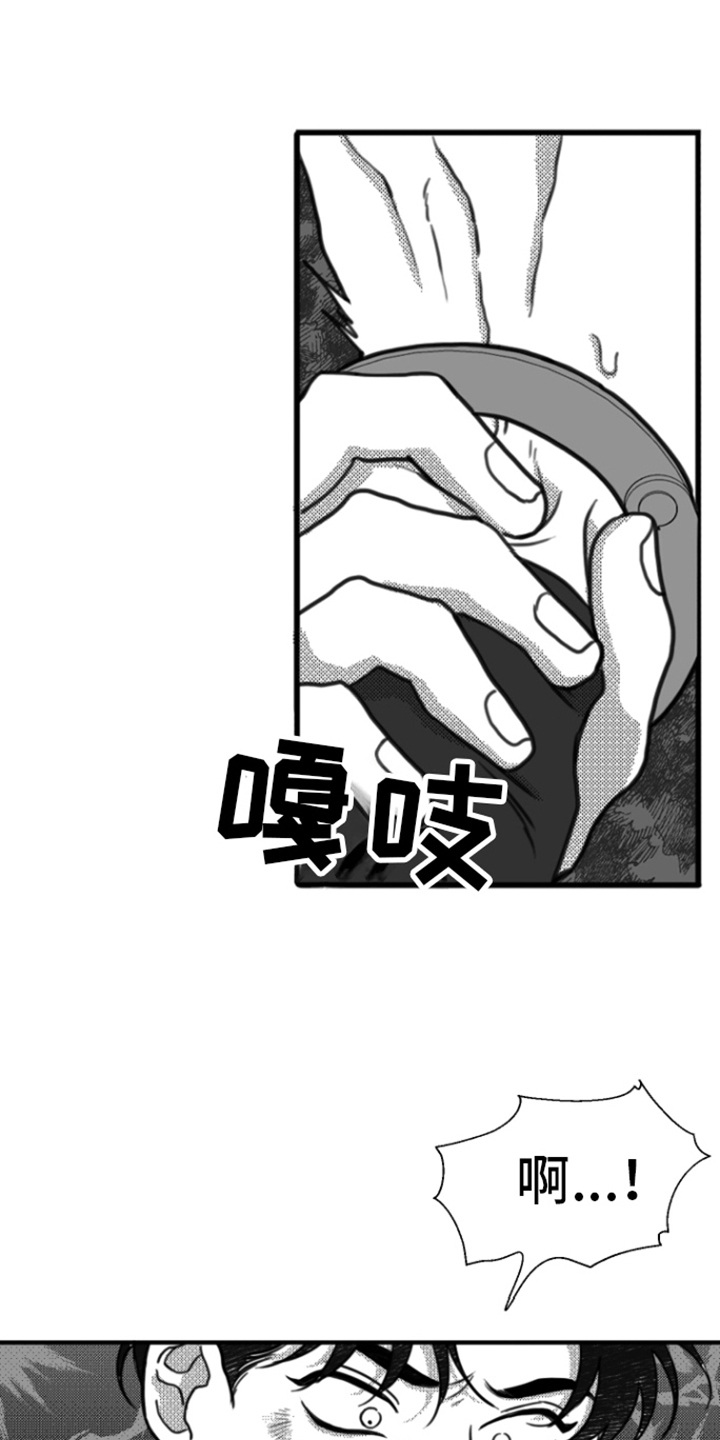 逃跑抓回铁链锁有车的小说漫画,第7话2图