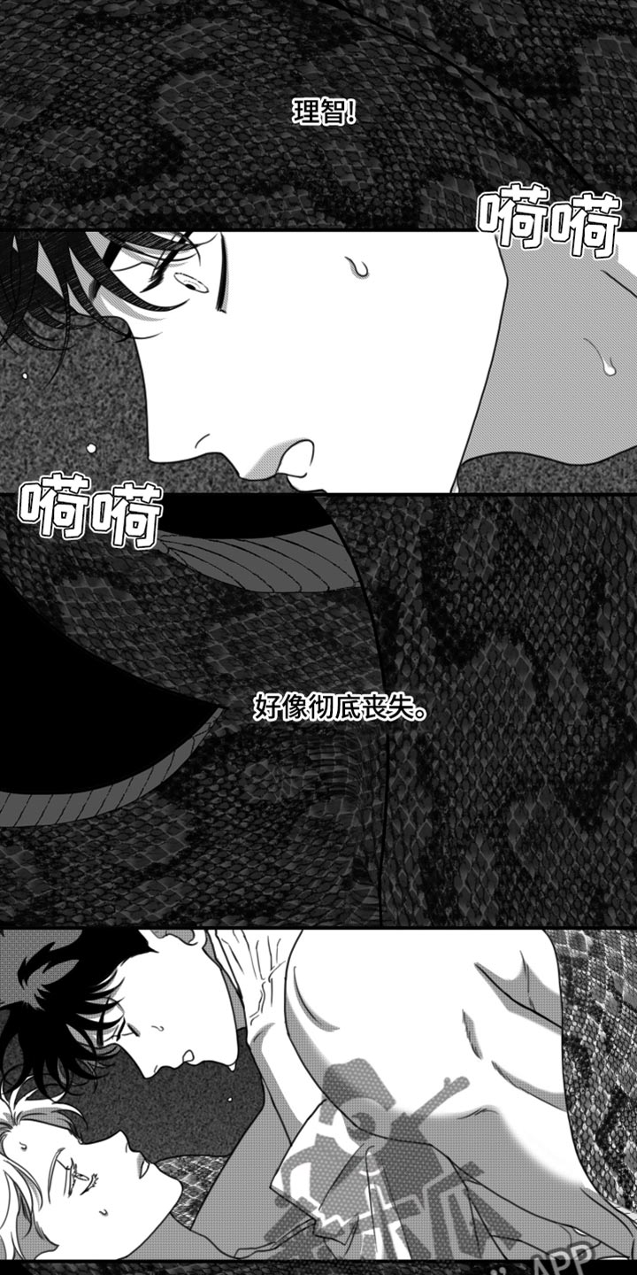 疯狂禁锢完结了吗漫画,第30章：你真可爱2图