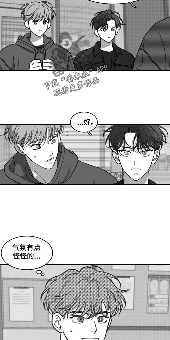 画涯可以看漫画,第36章：他一定出事了2图