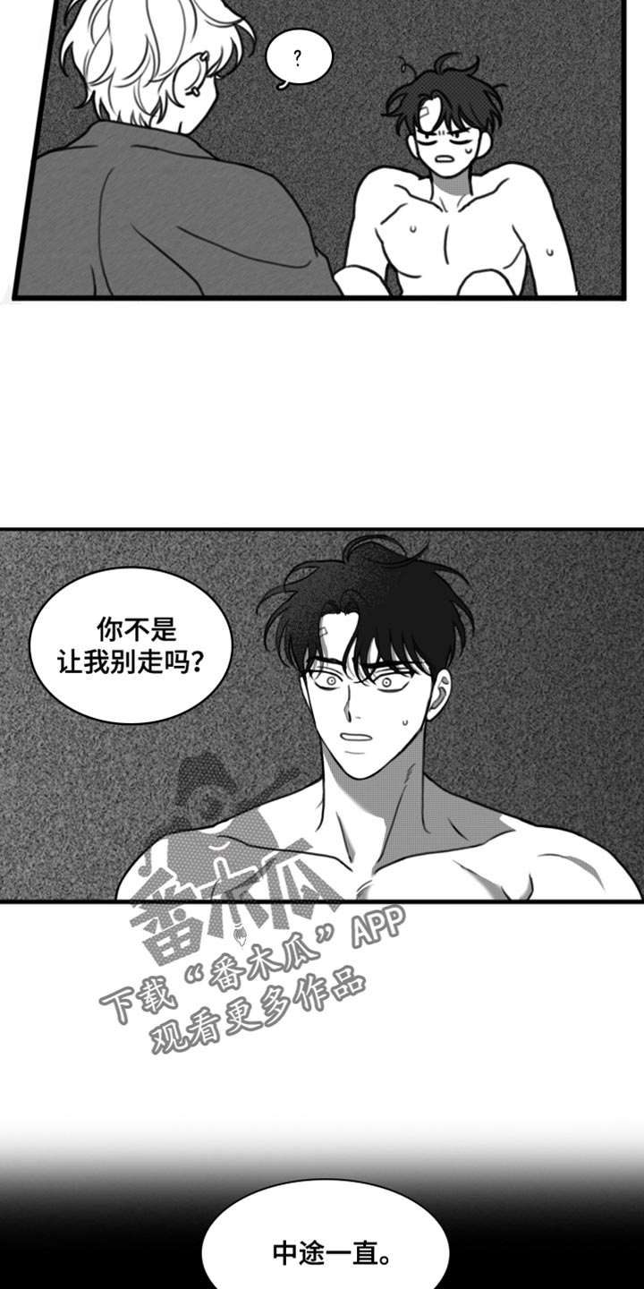 禁锢风暴真实案件漫画,第35章：只要你乖一点2图