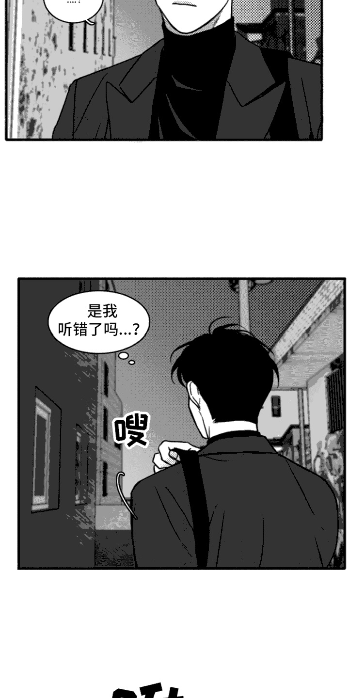 疯狂禁锢第二季漫画,第3话1图