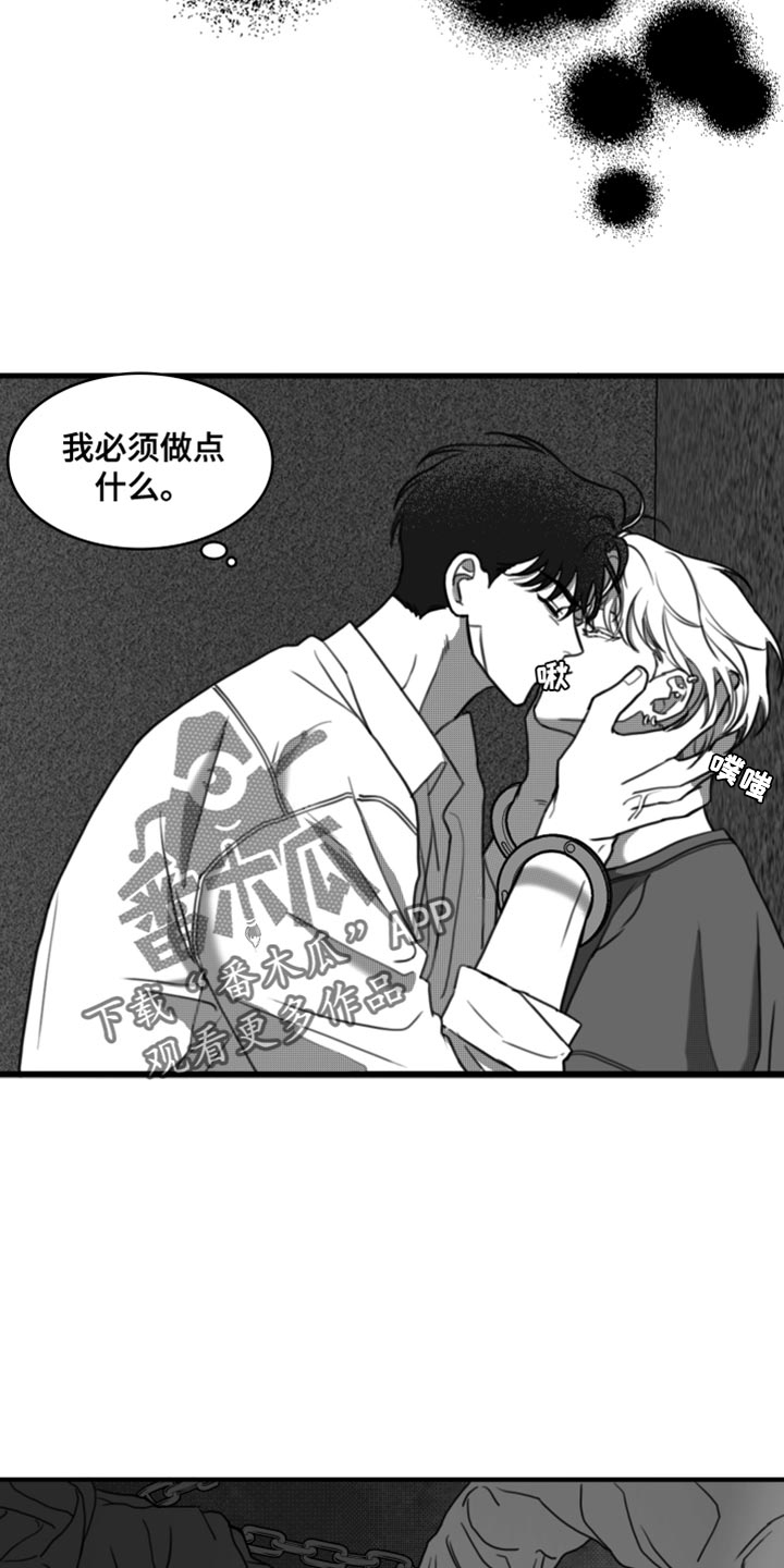 疯狂金龟车免费国语在线观看漫画,第34章：好温暖1图