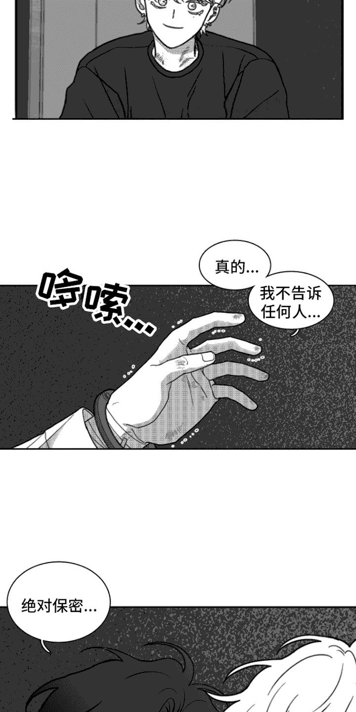 疯狂金龟车国语完整版hd免费在线观看漫画,第14话2图