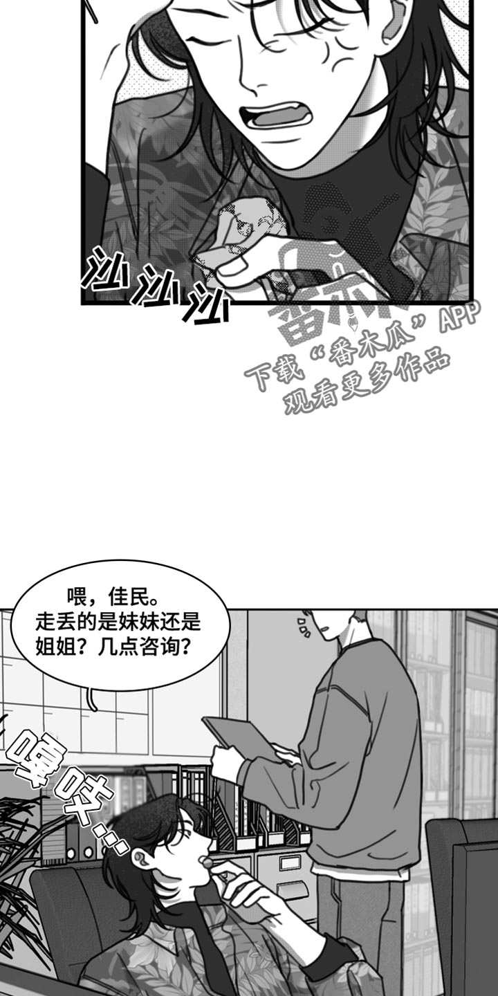 疯狂金龟车免费国语在线观看漫画,第34章：好温暖2图