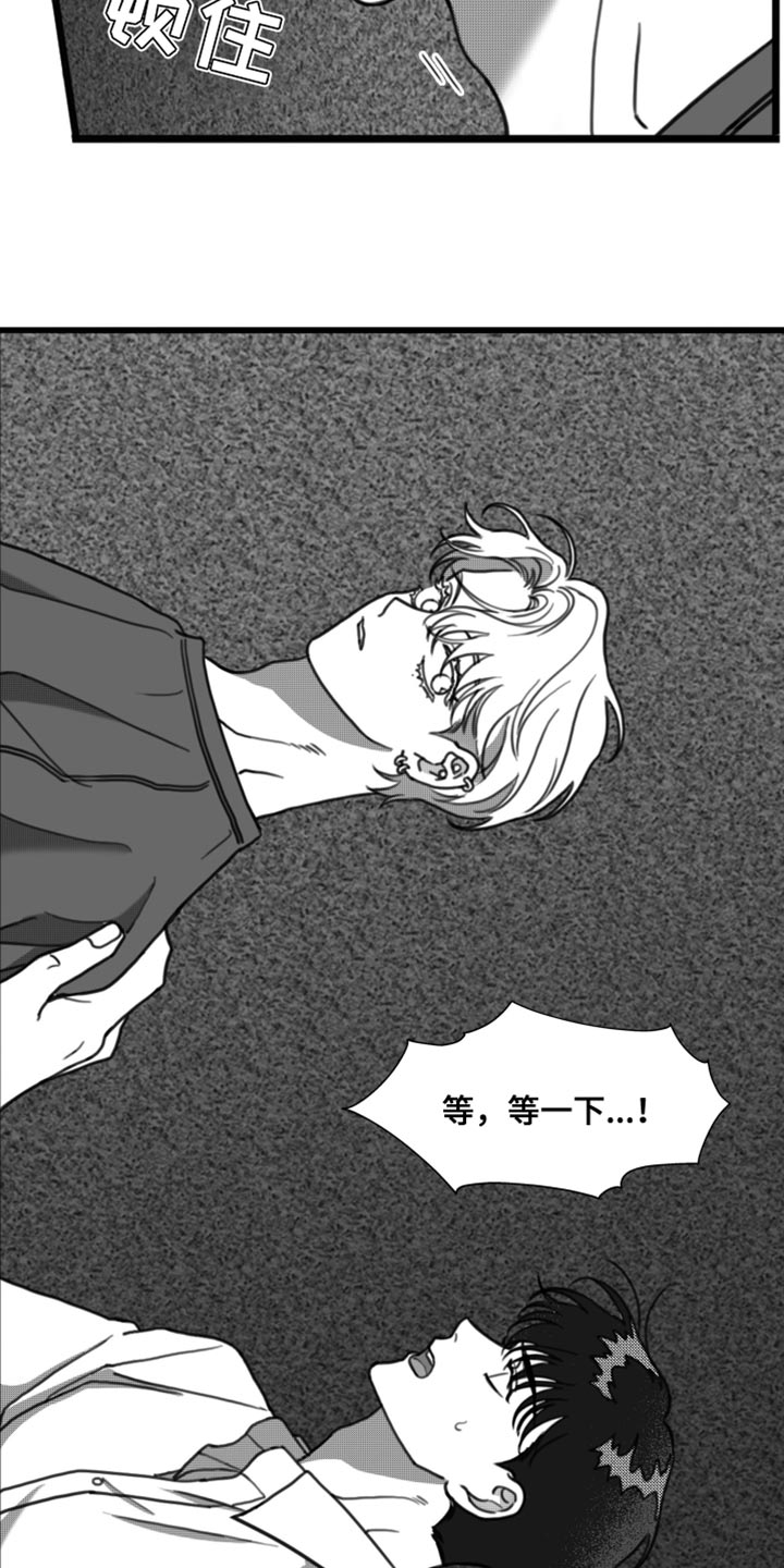 疯狂禁锢漫画在线观看全集漫画,第33章：让我看到你的诚意2图