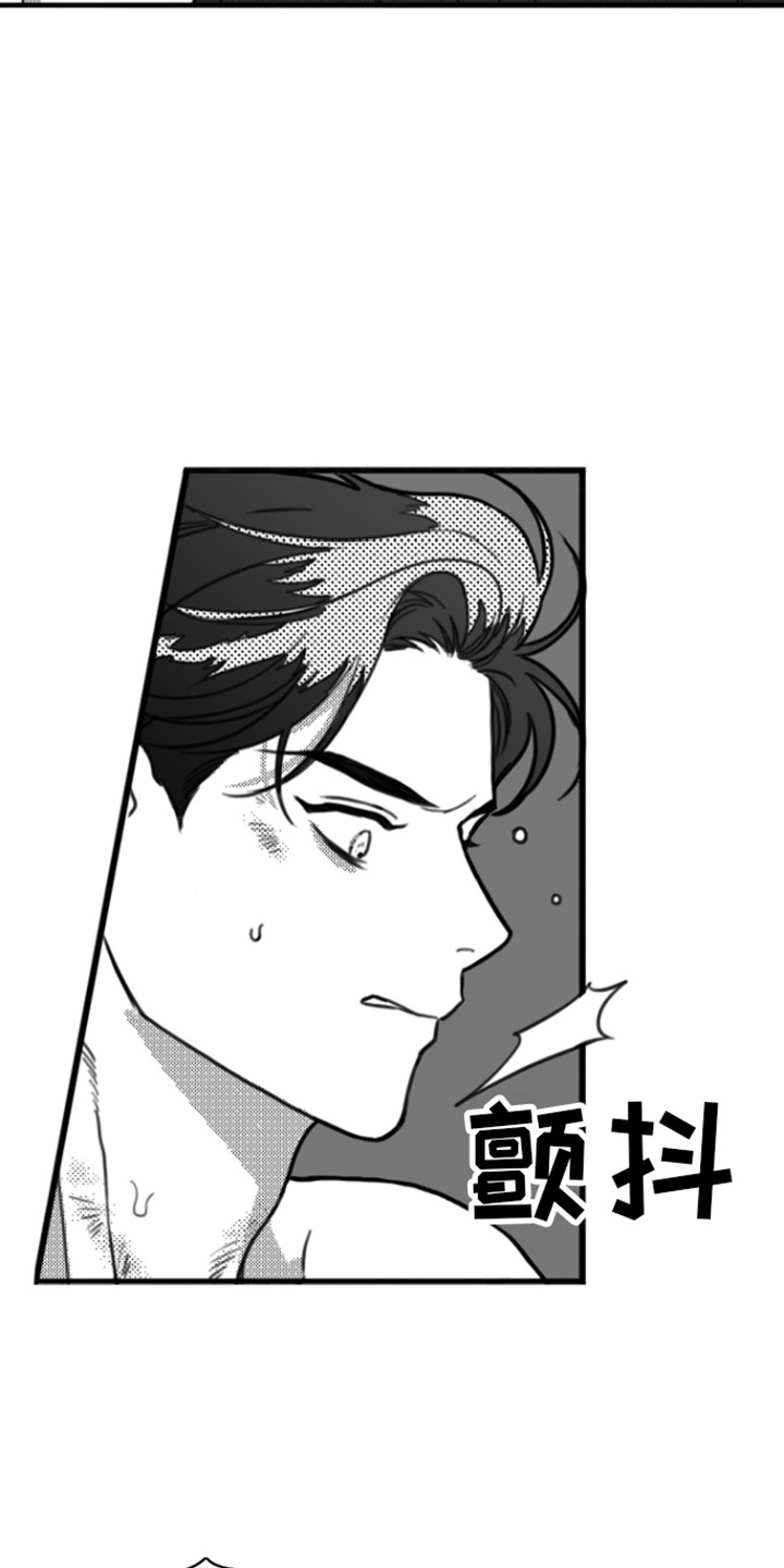 疯狂禁锢攻为啥被禁锢漫画,第18话2图