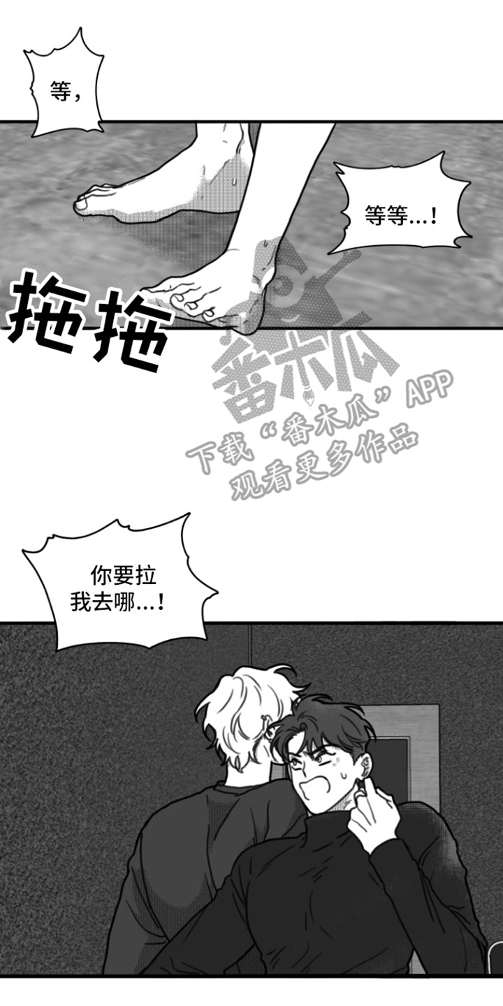 疯狂禁锢漫画全免漫画,第8话1图