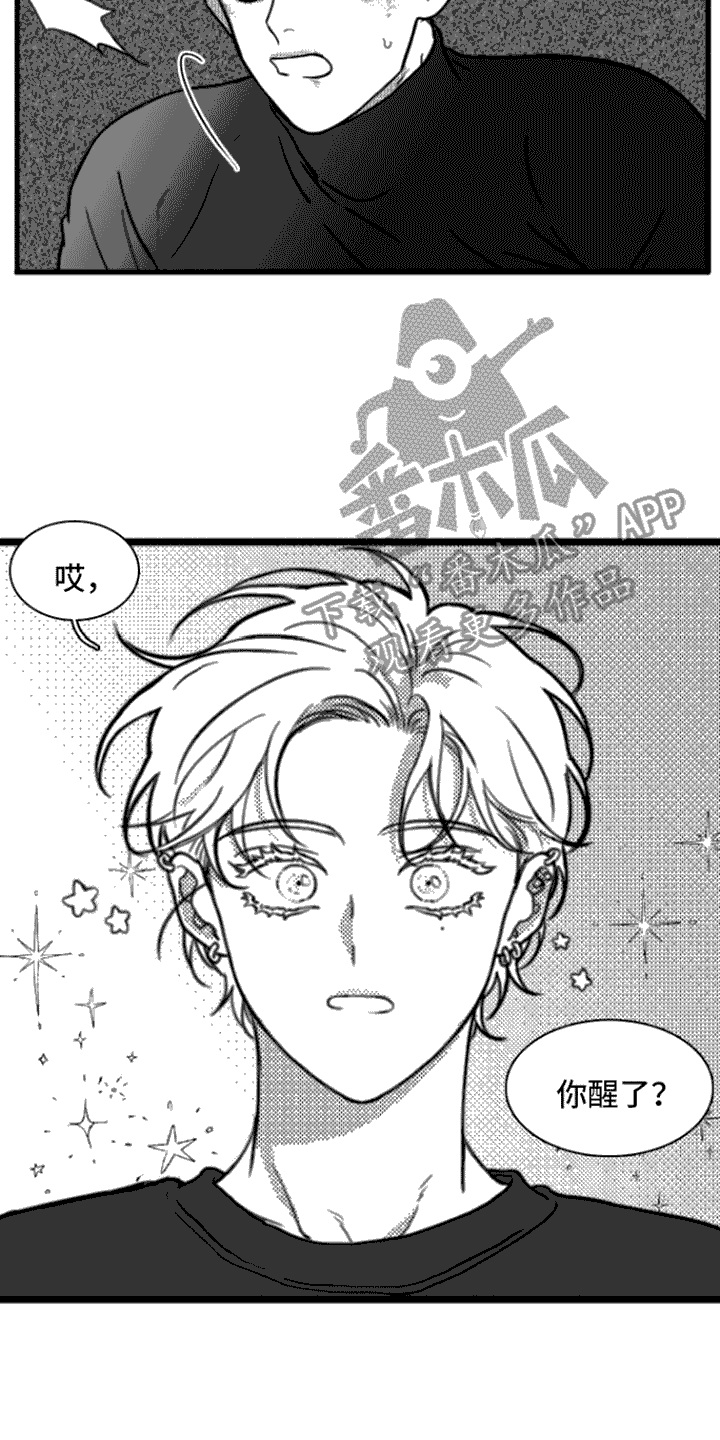 逃跑抓回铁链锁有车的小说漫画,第6话2图