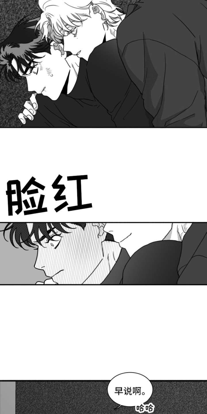 疯狂禁锢漫画全免漫画,第8话1图