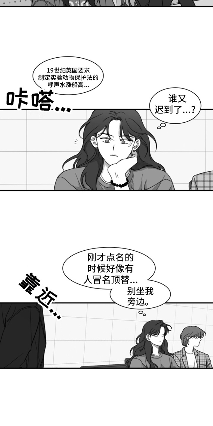 疯狂禁锢画涯漫画,第12话2图