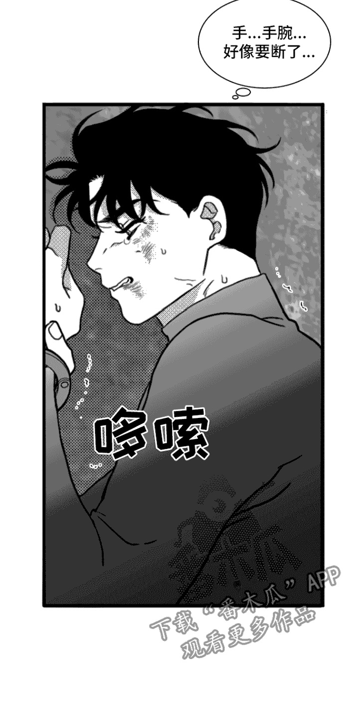 疯狂禁锢英文名漫画,第7话2图