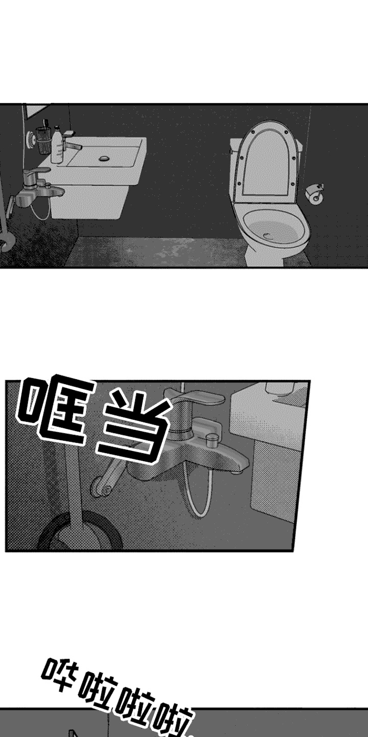 逃跑抓回铁链锁有车的小说漫画,第17话1图