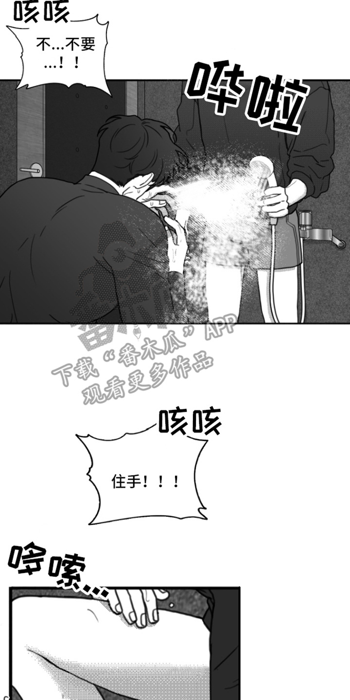 疯狂禁锢完整版免费观看原版漫画,第9话2图