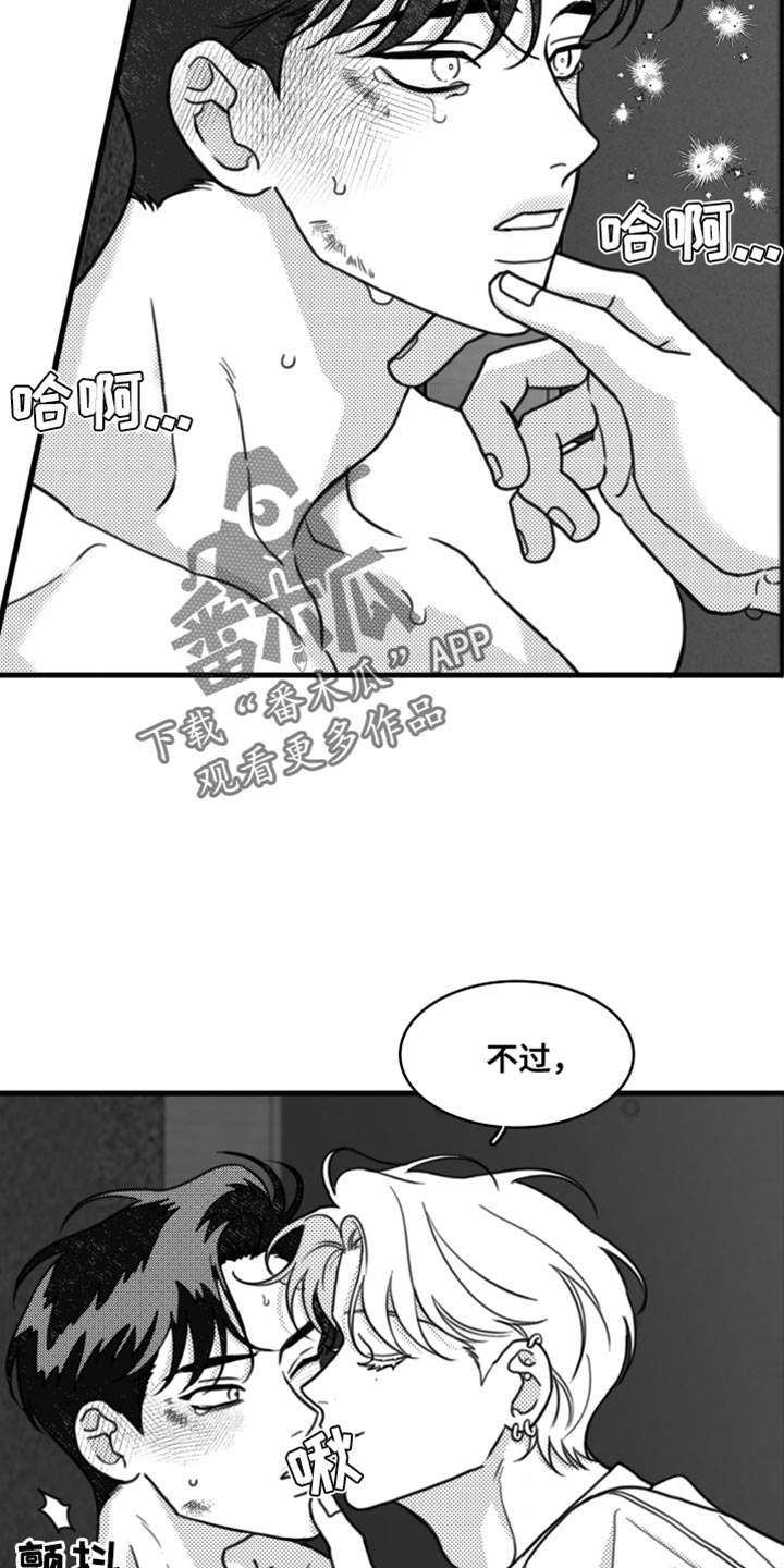 疯狂枷锁漫画,第29章：不适合他2图