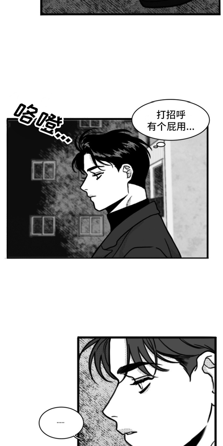 疯狂禁锢第二季免费播放漫画,第3话2图