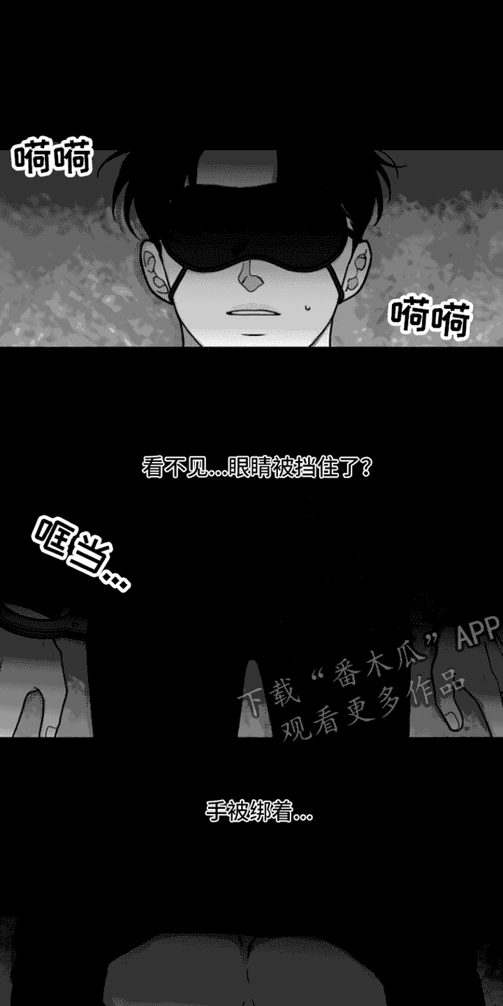 疯狂禁锢画涯漫画,第4话1图