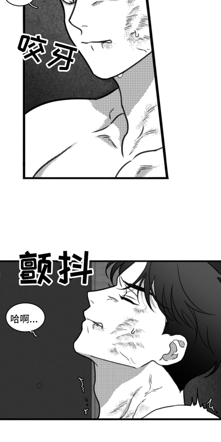 疯狂禁锢画涯漫画,第18话2图