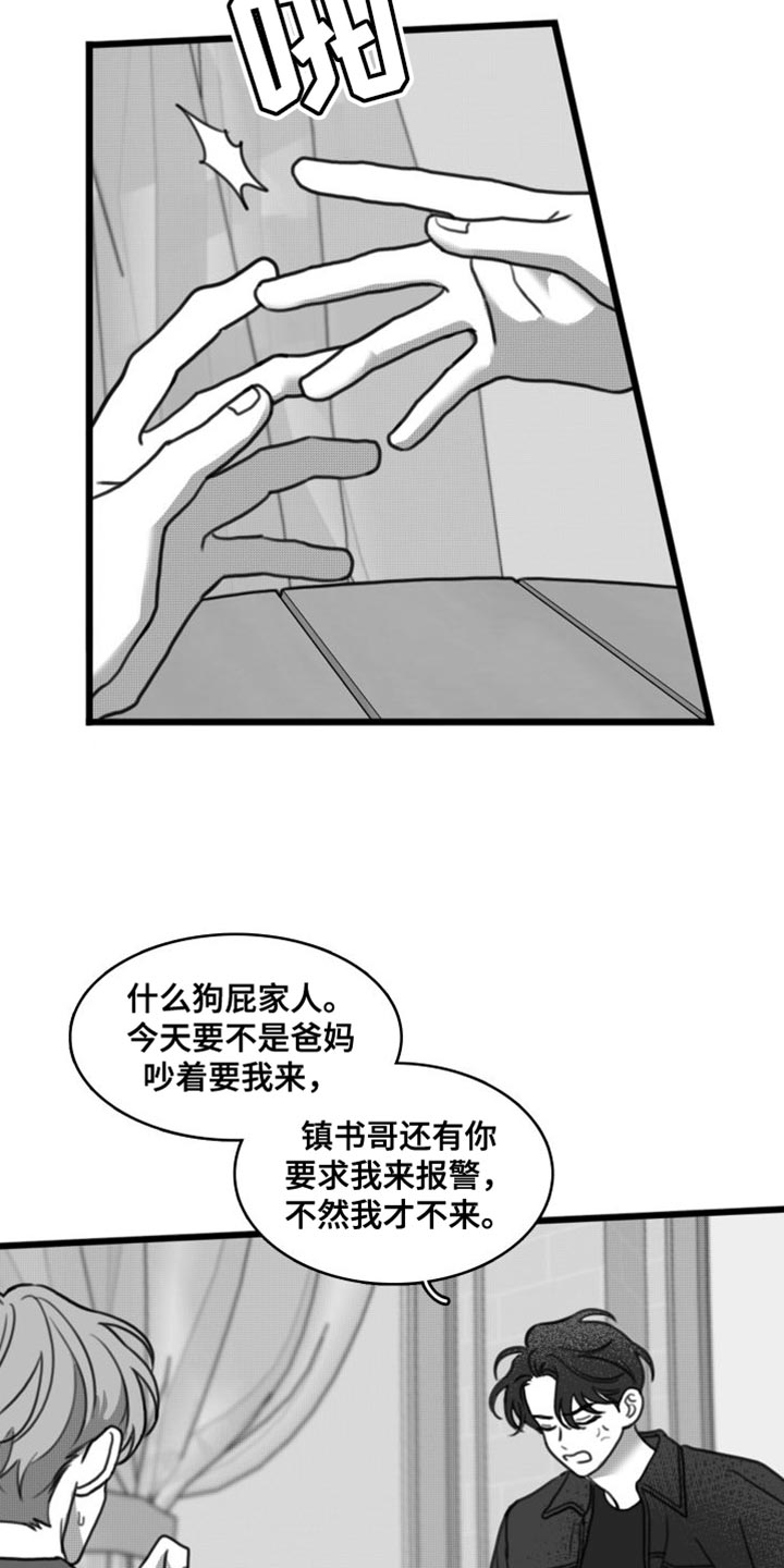 疯狂禁锢漫画在哪里看完整版的漫画,第37章：以防万一2图