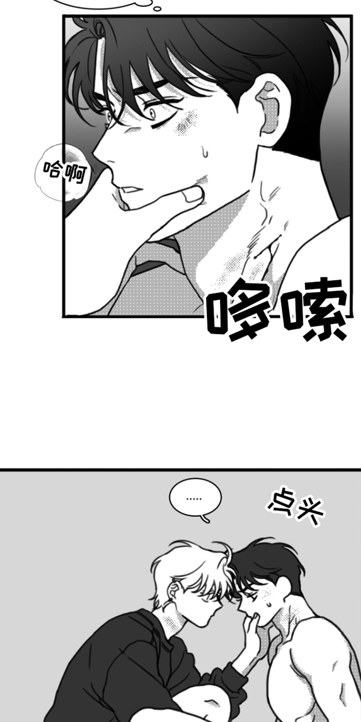 疯狂禁锢第二季漫画,第17话1图