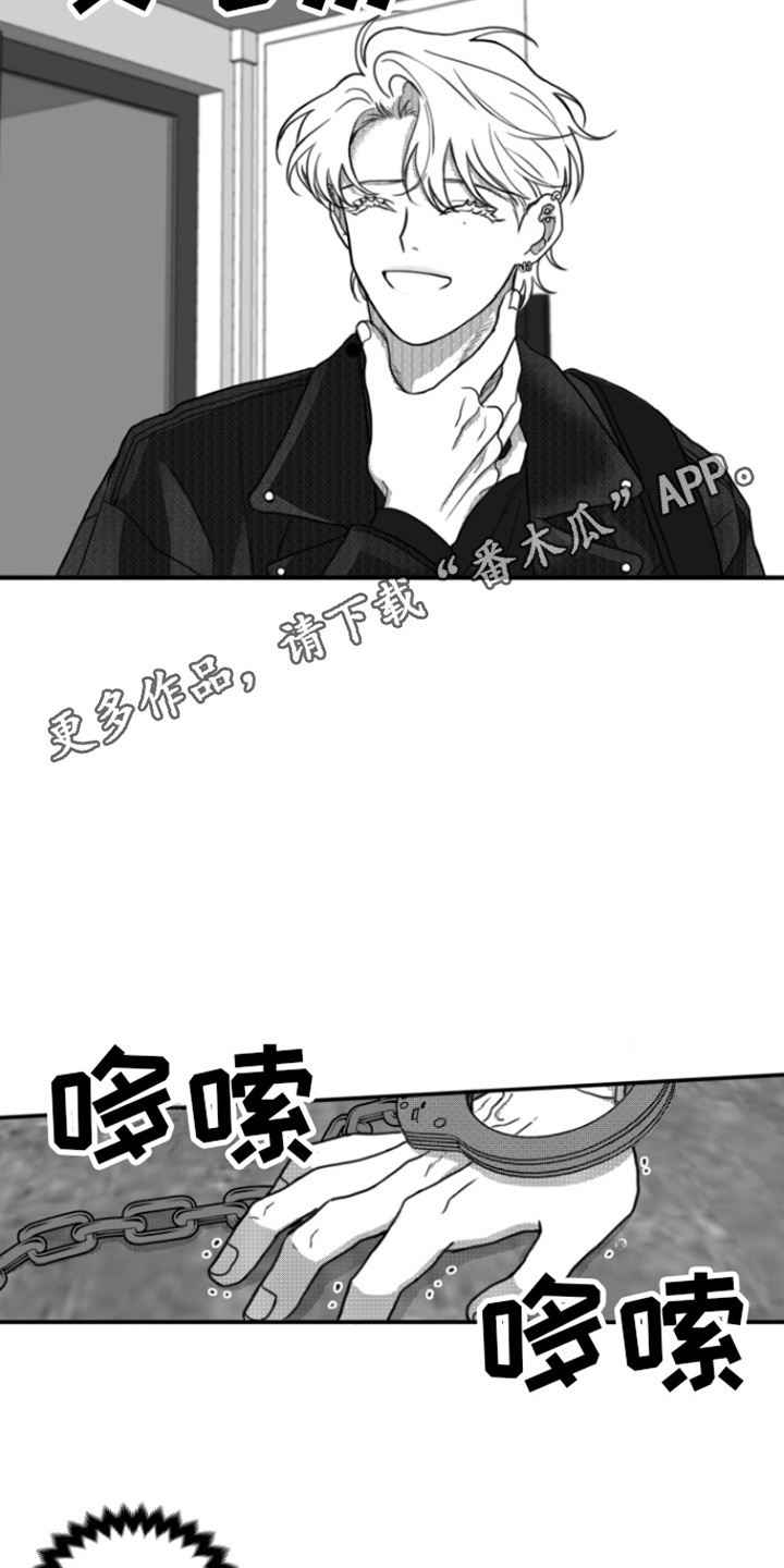 疯狂禁锢漫画在哪里看完整版的漫画,第11话1图