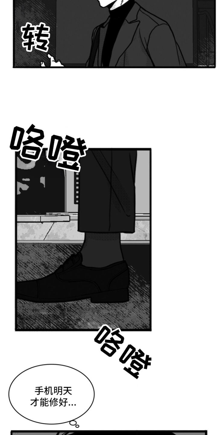 疯狂禁锢有第二季吗漫画,第3话2图