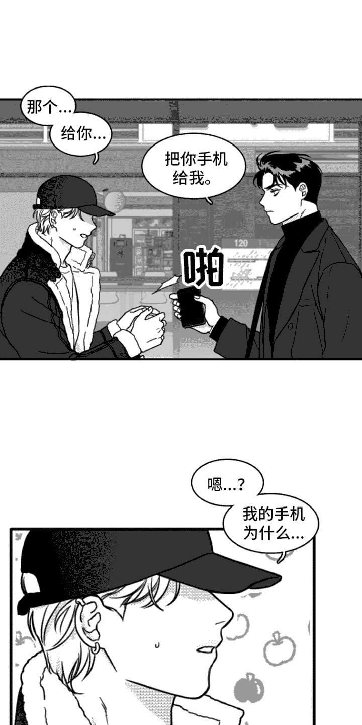 疯狂禁锢画涯漫画,第2话1图